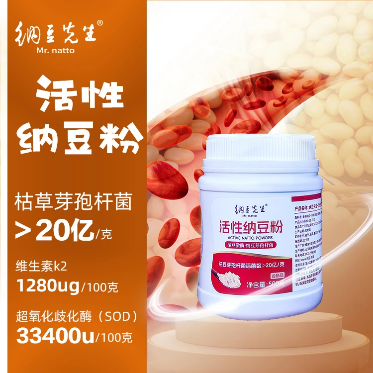 素食高蛋白高活菌纳豆激酶源头厂家即食营养非转基因发酵无添加K2