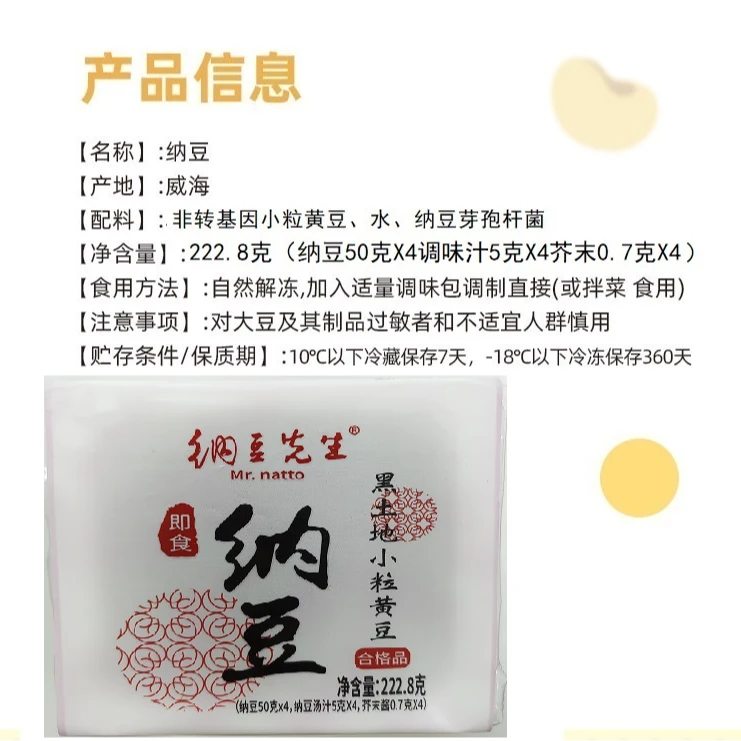纳豆先生55.7克一箱24盒盒顺丰无防腐剂非转基因小粒纳豆源头工厂