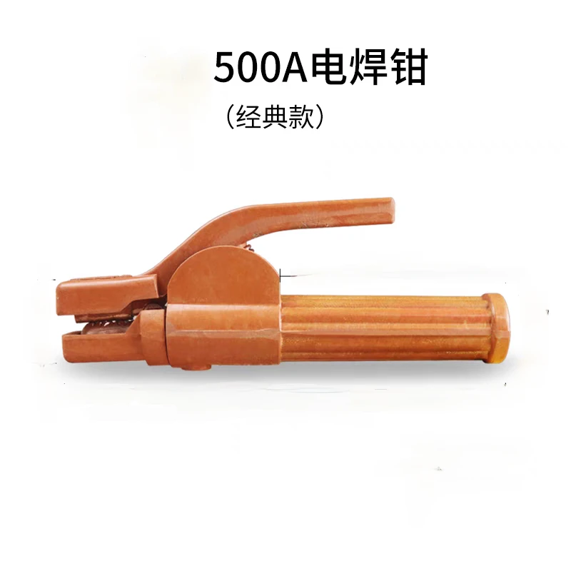焊把夹子一把500A焊把
