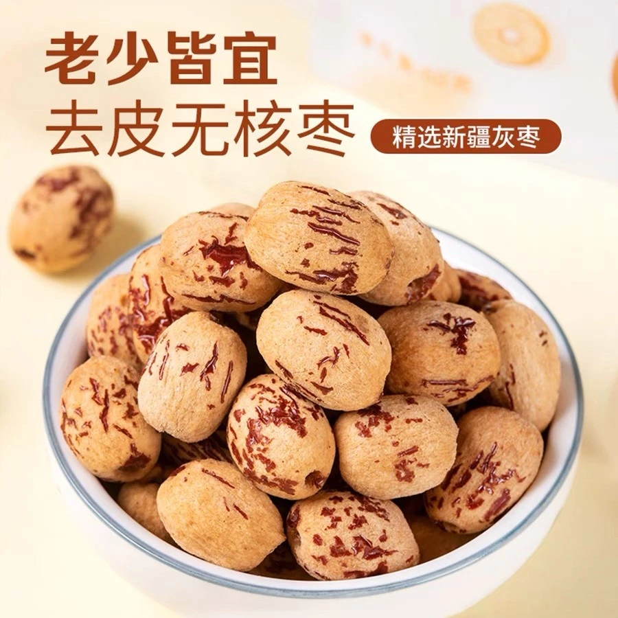 去皮枣虎皮枣无核枣130g*3袋