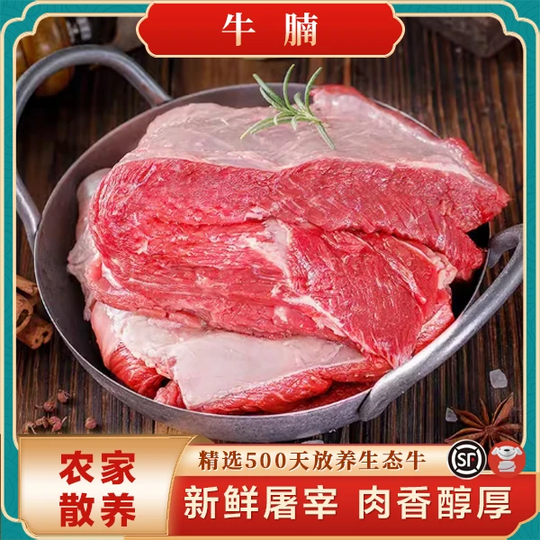【鲜肉】新鲜右玉放养牛腩肉4斤