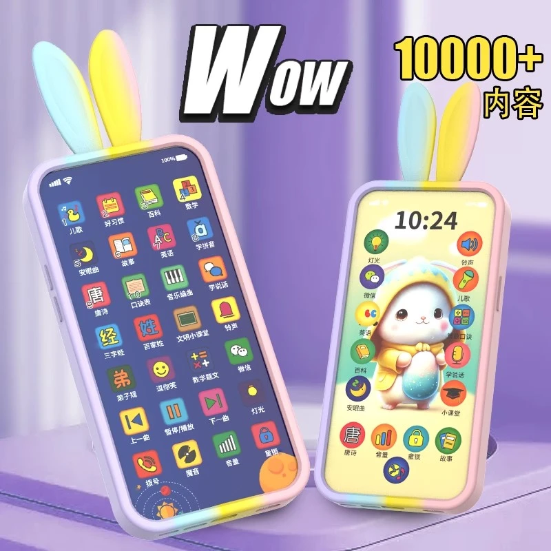 儿童多功能早教手机带灯光音效故事机音乐电话机卡通仿真故事机