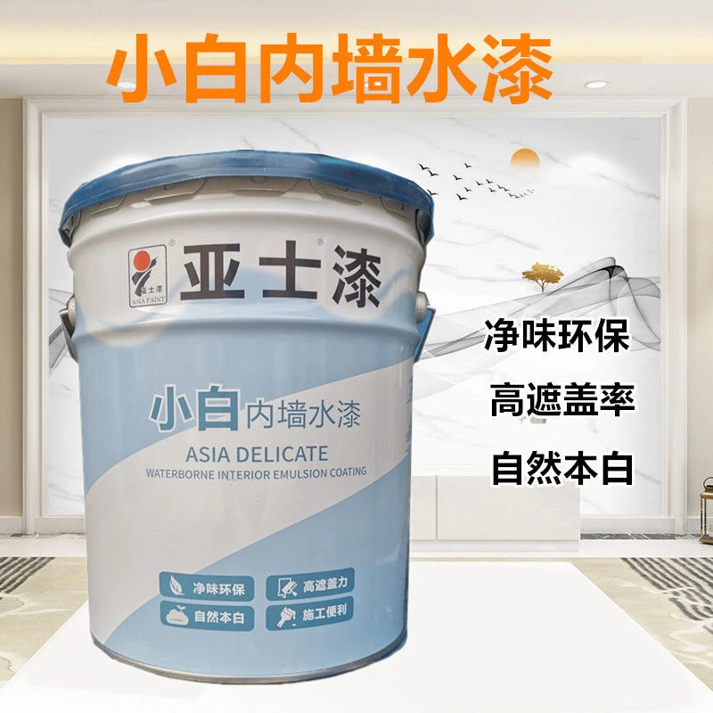 净味环保内墙乳胶漆水性涂料室内墙面翻新家用
