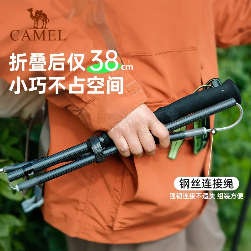 骆驼登山杖手杖碳素轻便伸缩折叠徒步爬山拐棍防滑碳纤维拐杖P668
