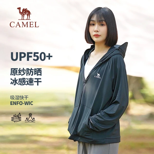 骆驼防晒衣春夏新女户外防紫外线连帽透气薄款V002