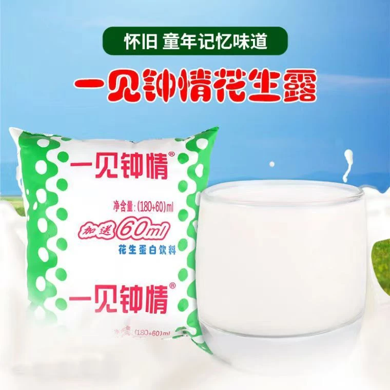 一见钟情 开封正品花生奶袋装核桃植物蛋白热饮花生牛奶麦香饮料