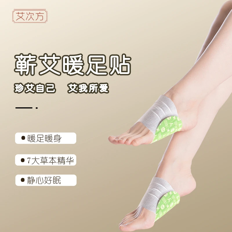 【暖足贴】女朋友艾灸贴自发热舒缓暖宫养护颈椎贴腰部精油贴暖宝宝