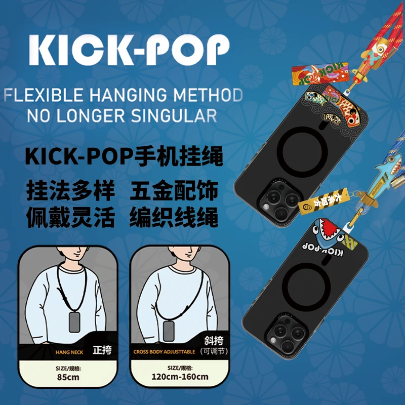 KICI-POP大唐双鱼五金挂绳编织线绳手机链背包链挂饰饰品