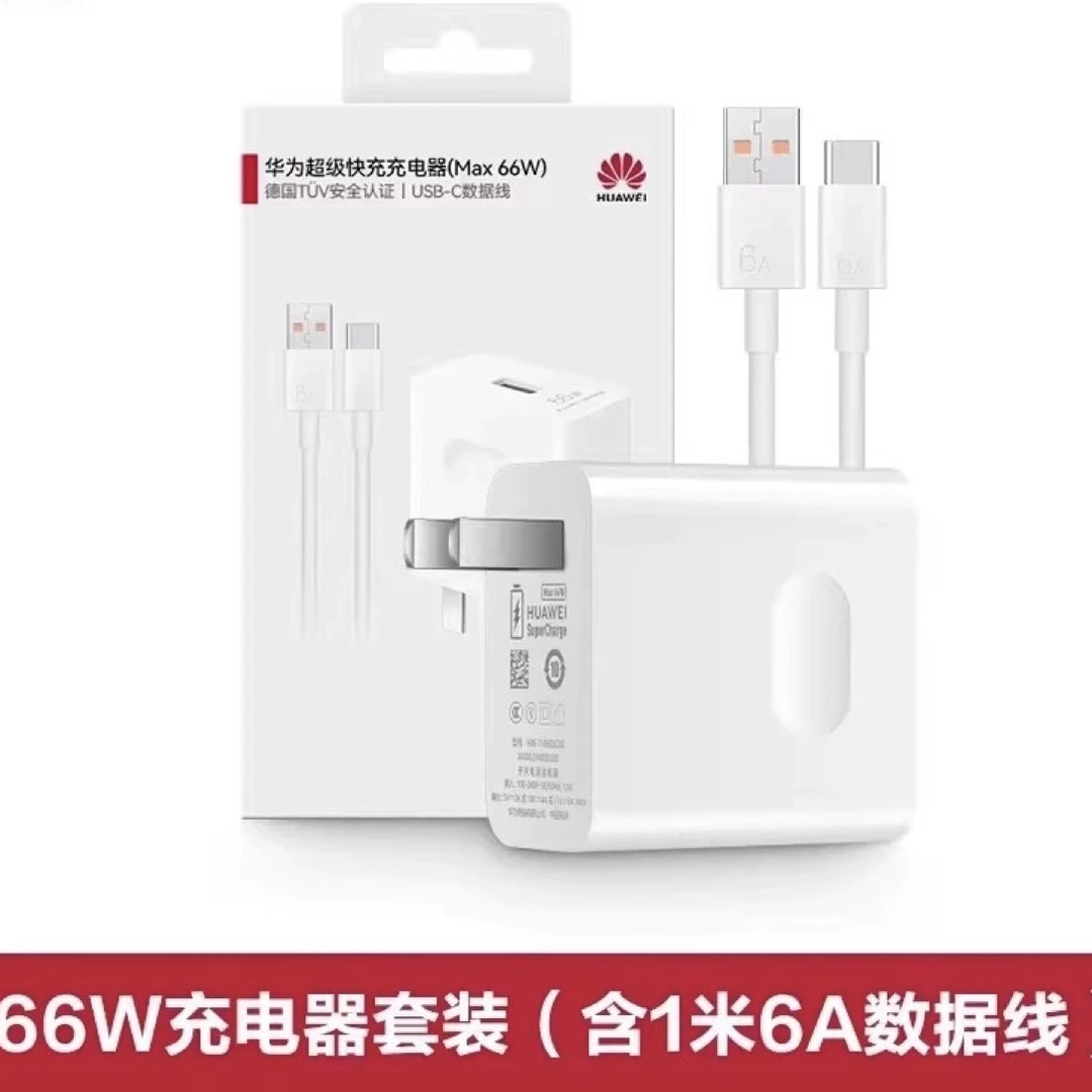 未使用 HUAWEI/华为 原装66w充电套装超级快充闪充