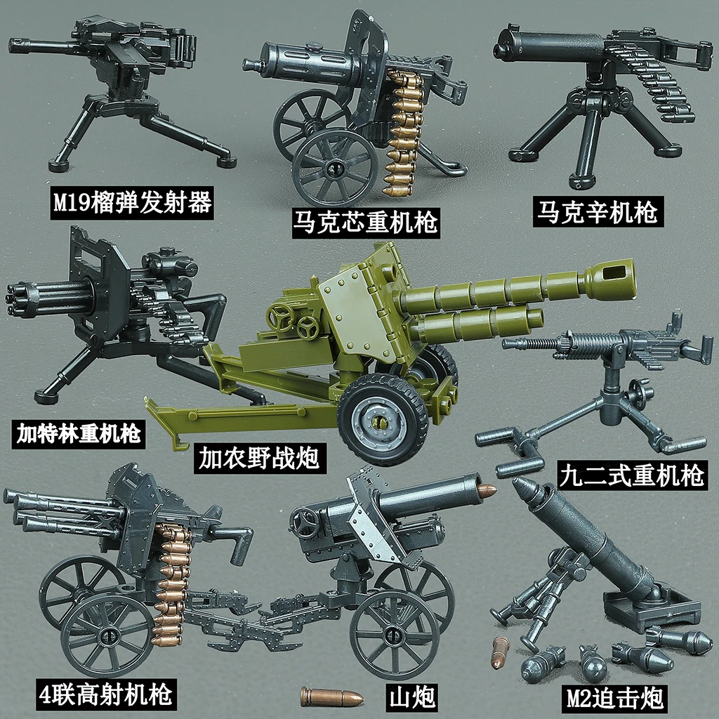 乐高枪武器库积木人仔加特林重机枪配件重装特警军事男孩拼插玩具