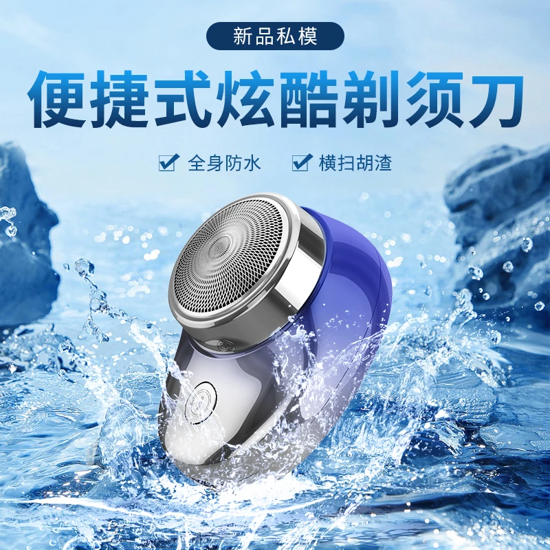颜溪Mini剃须刀全自动刮胡刀水洗便捷充电式神器礼盒装男士剃须刀