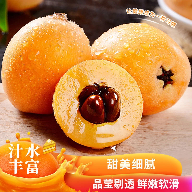 云南蒙自枇杷新鲜水果解放钟枇杷好吃