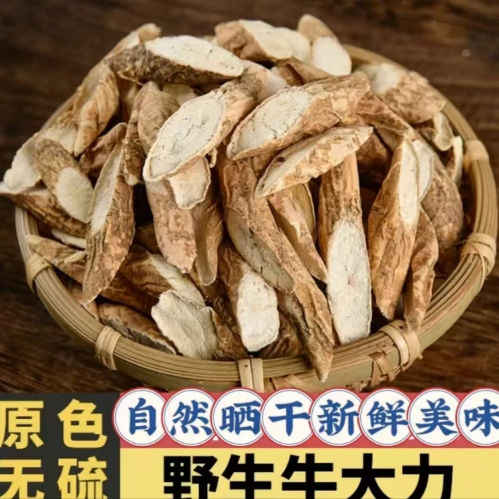 【五哥专属】广西深山野生牛大力250/500克农家自挖自晒滋补营养