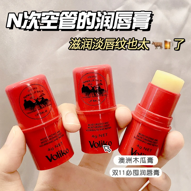 澳洲番木瓜膏润唇膏保湿滋润补水无色护女唇膜防干裂学生款