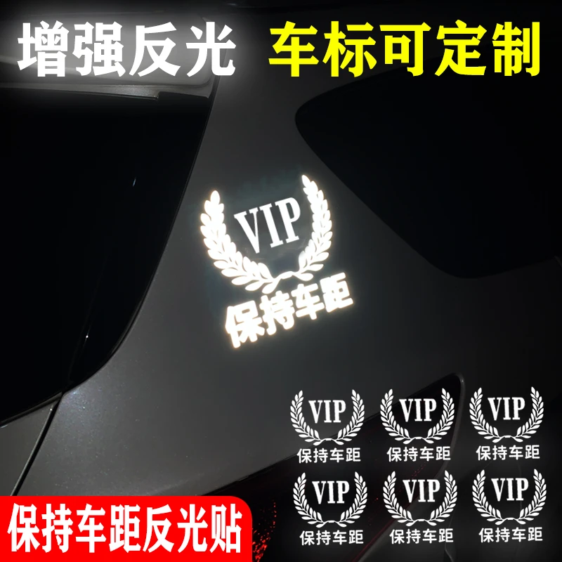 汽车反光贴纸保持车距车贴车标麦穗贴车身后挡玻璃划痕遮挡反光贴