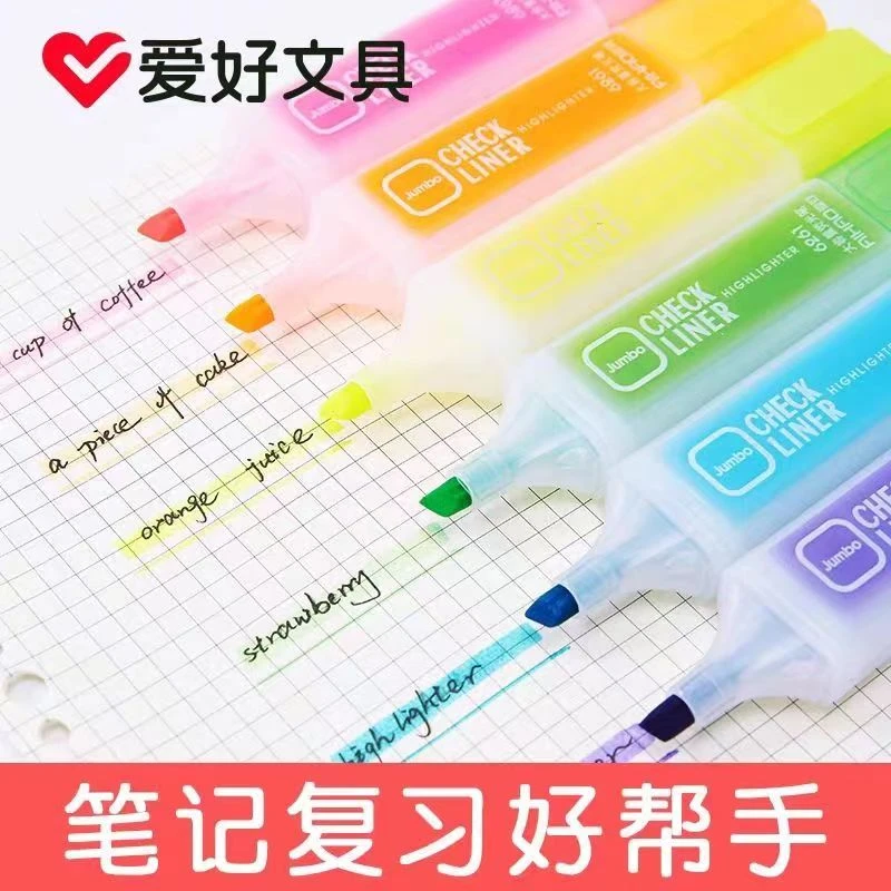 彩色荧光笔6色斜头超大容量阅读标记笔安全学习荧光笔做笔记专用