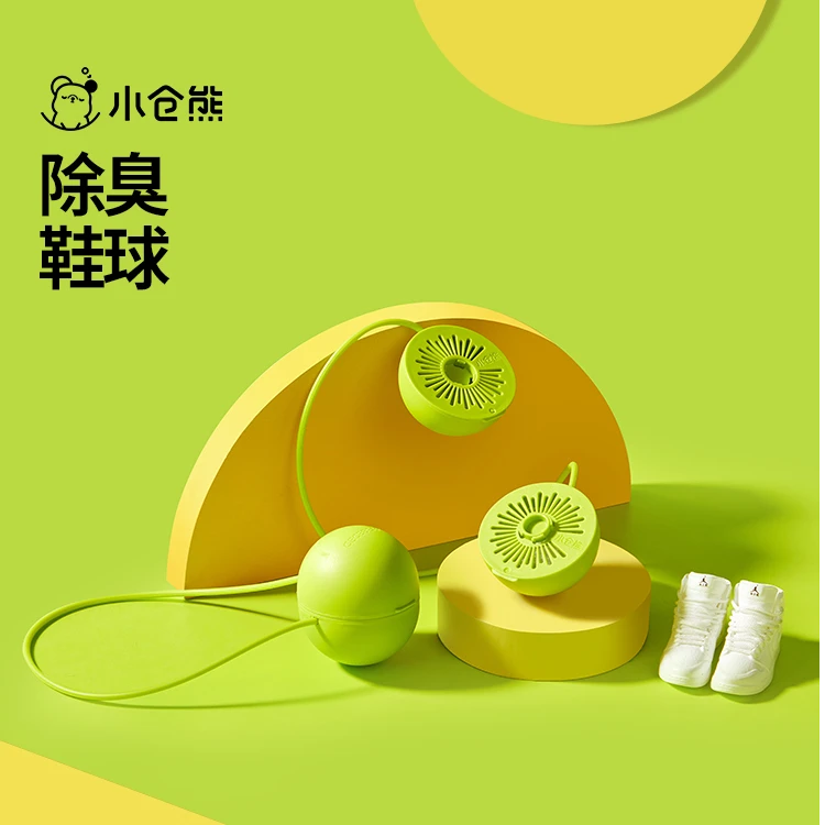 【TL】小仓熊除臭鞋球运动鞋柜球鞋脚臭去味留香抑菌家用神器除异味