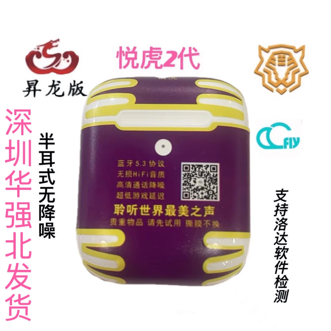 昇龙洛达悦虎1562E顶配半入耳式没有降噪蓝牙耳机匠笔