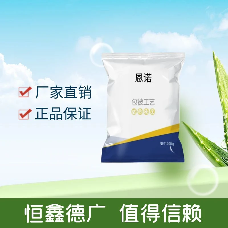 恩诺-兽用添加剂