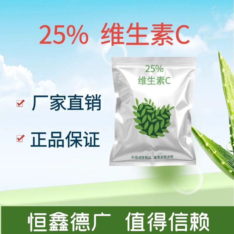 25%VC-兽用添加剂