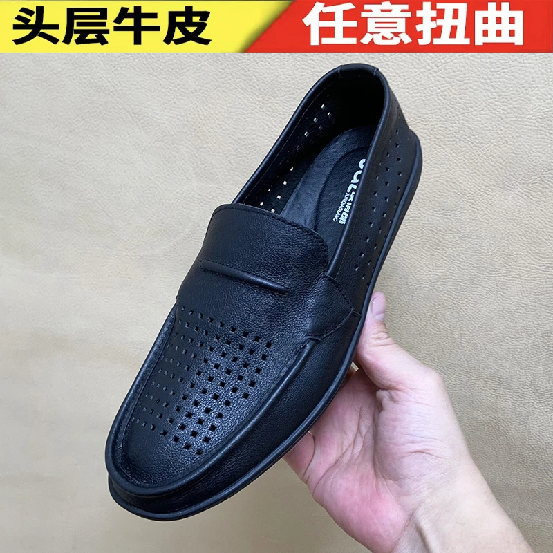 夏季皮鞋男透气休闲百搭商务镂空真皮一脚蹬豆豆鞋头层牛皮男鞋