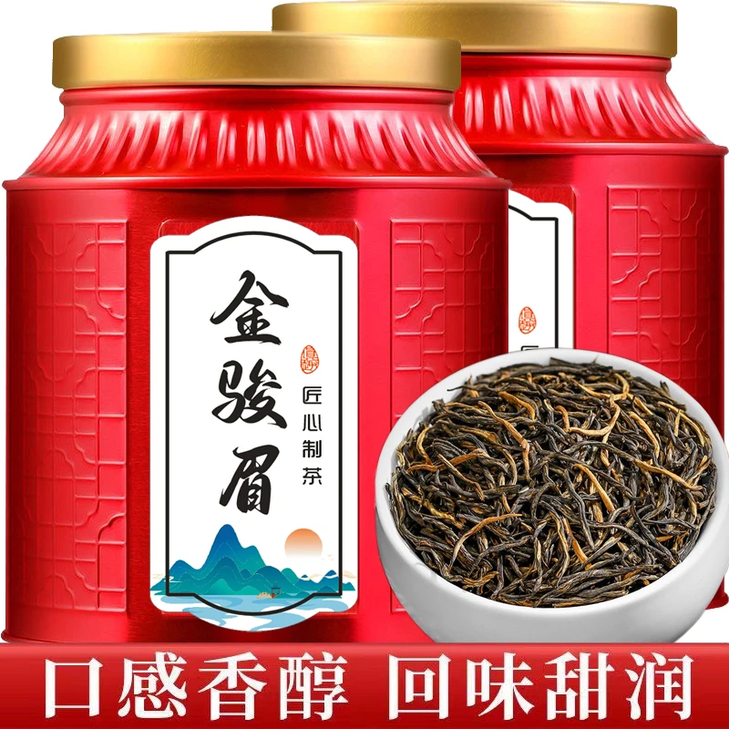 2024茶叶金骏眉红茶浓香型特级蜜香花香武夷山桐木关新茶罐装送礼