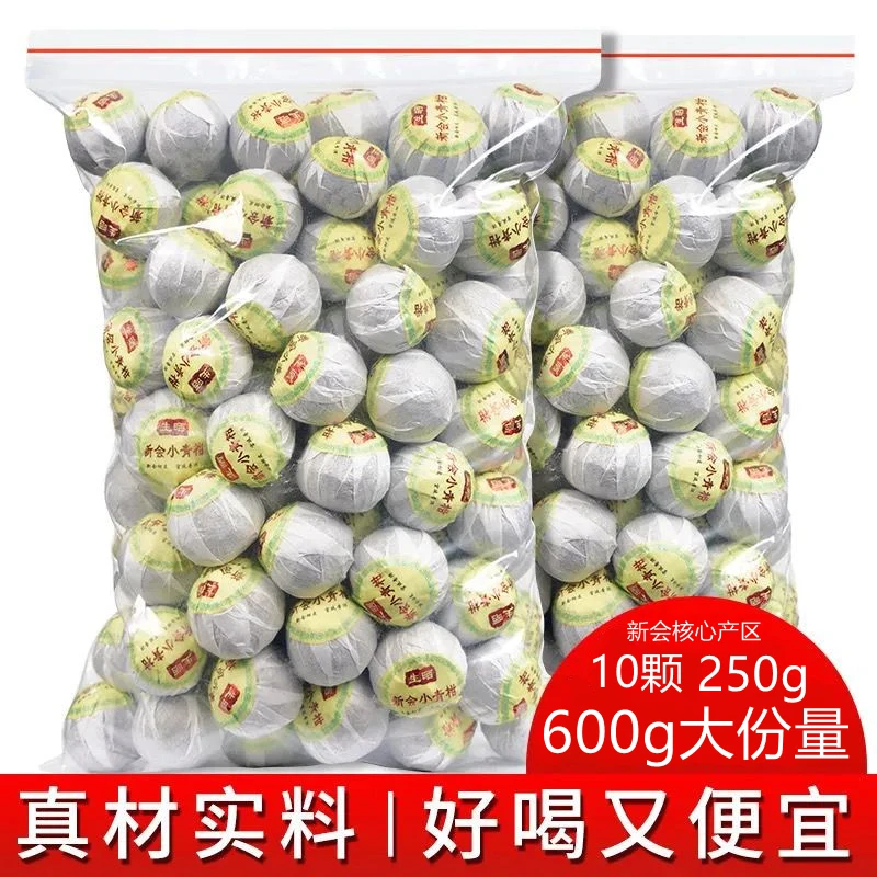 小青柑普洱茶熟茶橘普柑橘10年正宗宫廷桔普茶果香袋装250g600g