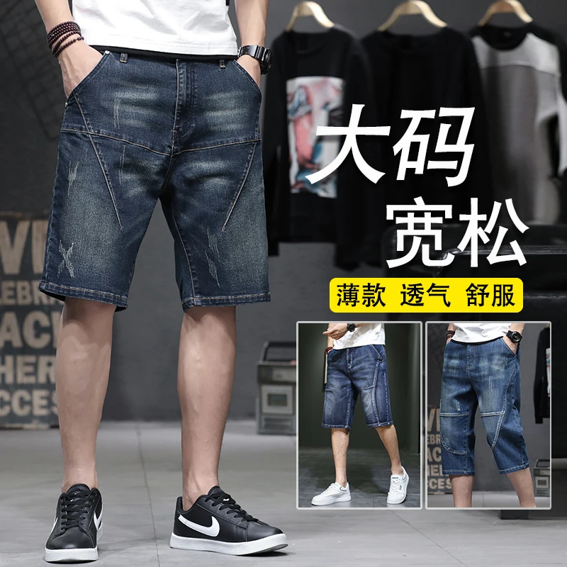 2025夏季薄款五分牛仔短裤男宽松直筒加肥加大码半截5分马裤中裤