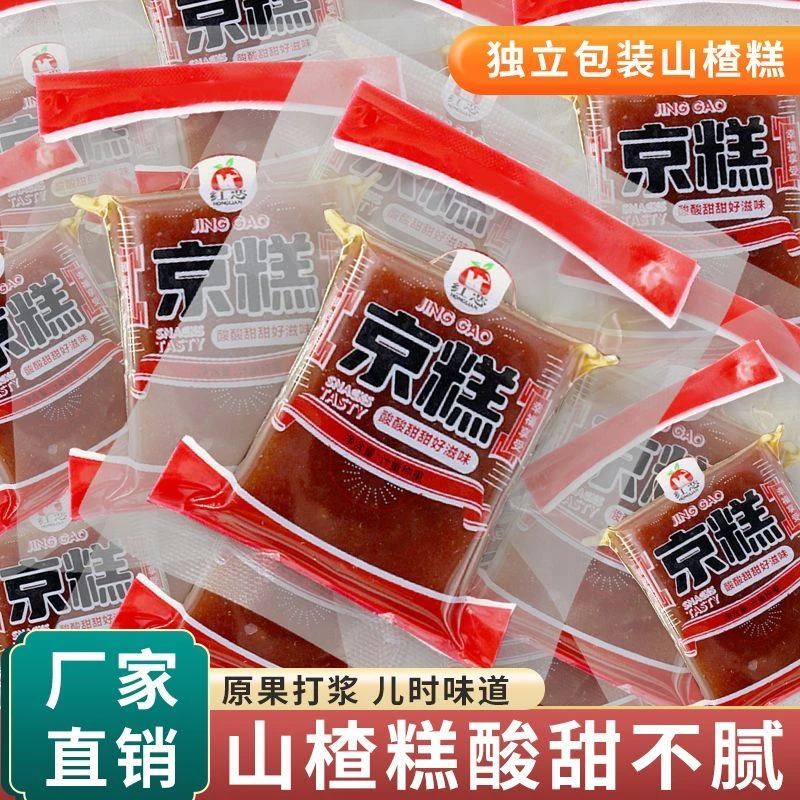 红恋京糕山楂糕400g独立包装小布丁山楂开味酸甜休闲零食果脯蜜饯