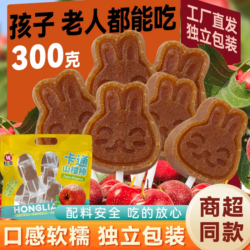 红恋山楂棒大包装儿童0添加开味零食休闲山楂棒棒糖