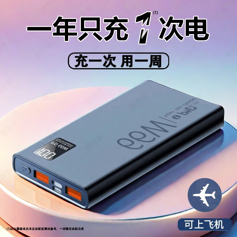 超薄66W充电宝20000毫安大容量原装快充小巧便携移动电源手机通用