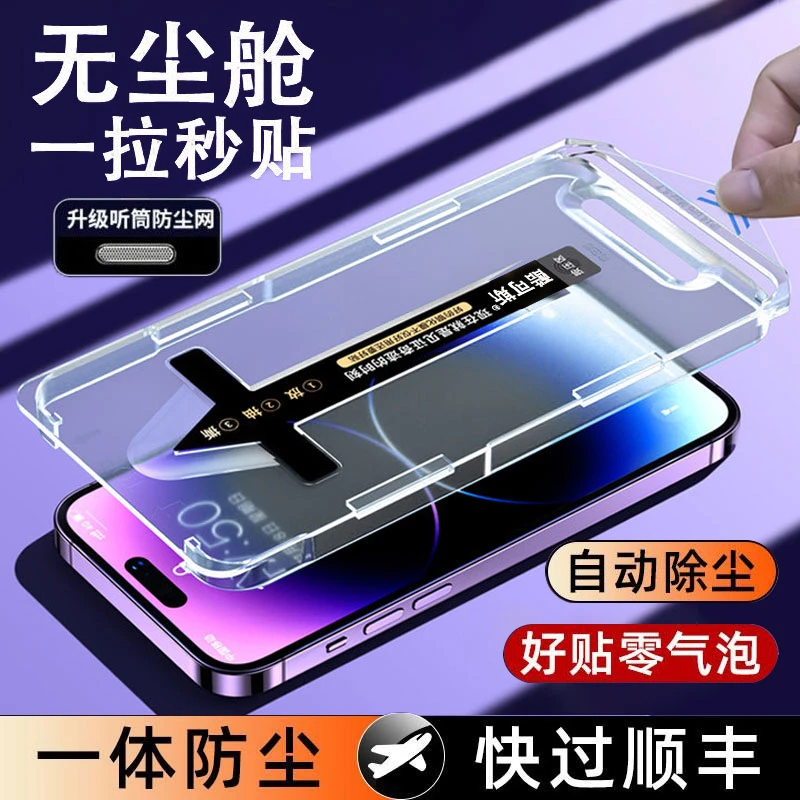 适用苹果XsMax康宁钢化膜iPhone14全屏13PRO防窥12无尘仓11秒贴盒