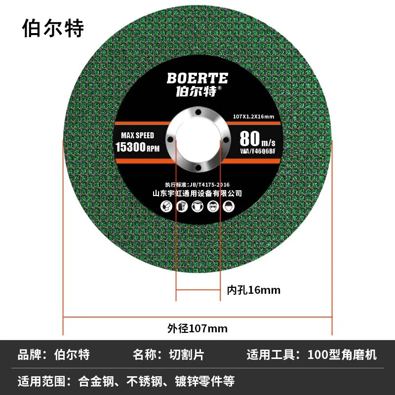 角磨机切割片不锈钢金属锯片大全轨道切铁王手磨机专用100型