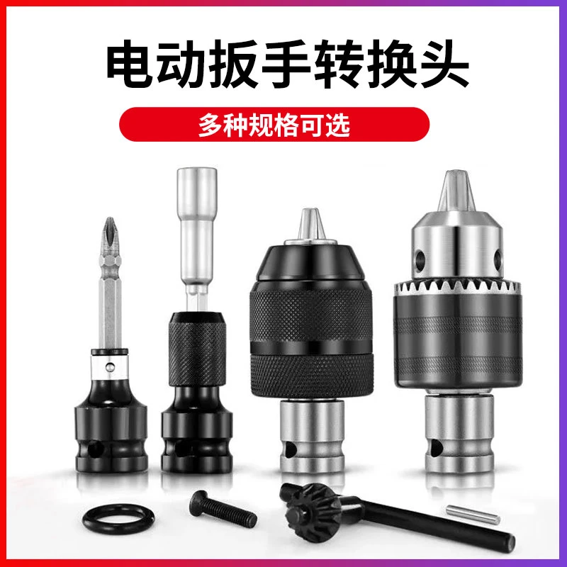 电动扳手转换批头转内六角转换头风炮伸缩弹套转接头四方接头配件