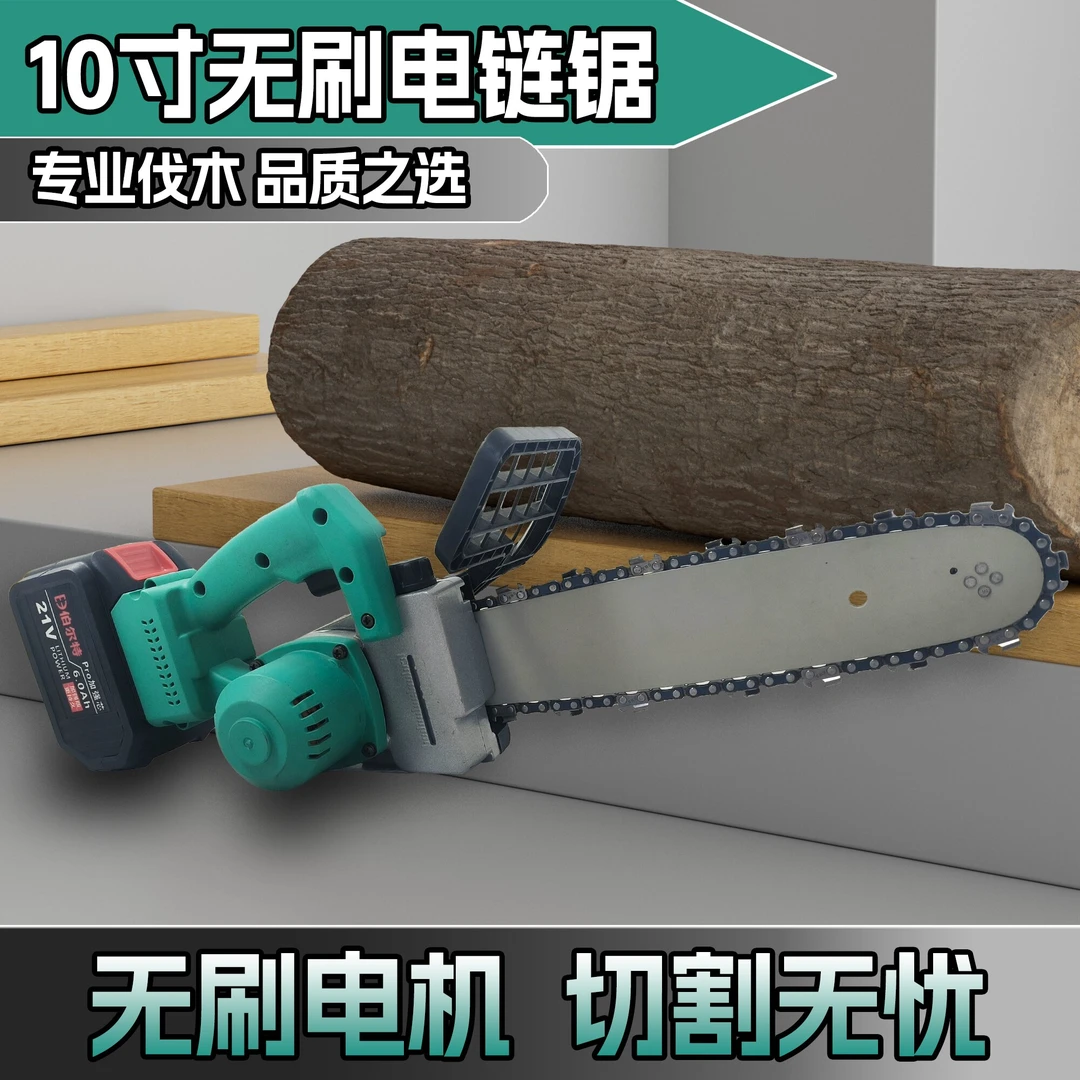 伯尔特10寸无刷充电式锂电电锯家用小型手持锯电动链锯柴户外伐木