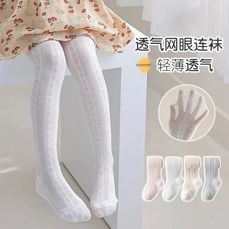 宝宝春夏季薄款连裤袜婴儿小童网眼打底裤袜儿童纯色棉料高腰袜裤