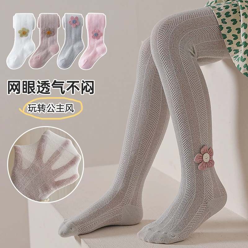 女童网眼连裤袜夏季薄款宝宝防蚊袜透气棉中大童春秋儿童打底裤袜