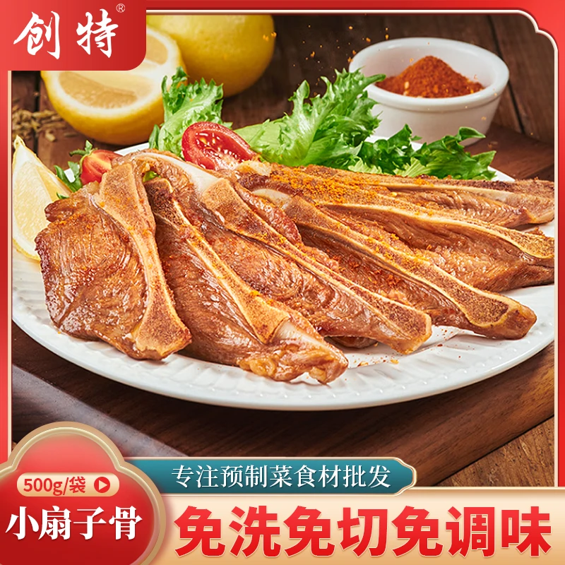 【老客回购】创特工厂新鲜手抓小扇骨500g腌制猪排烧烤煎炸冷冻夜宵