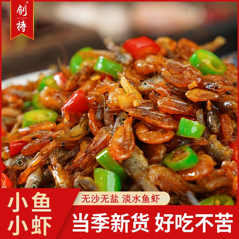 【工厂直销】湖南特产小鱼小虾150g混合装虾米干货海鲜下饭半成品