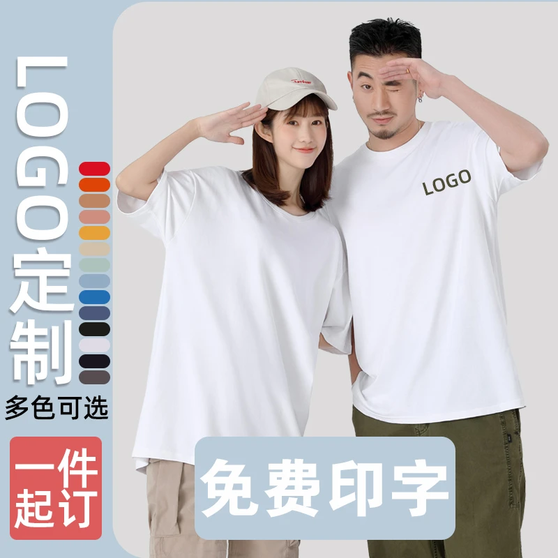 夏季纯棉t恤工作服印制Logo短袖圆领薄款团队文化衫广告活动印字