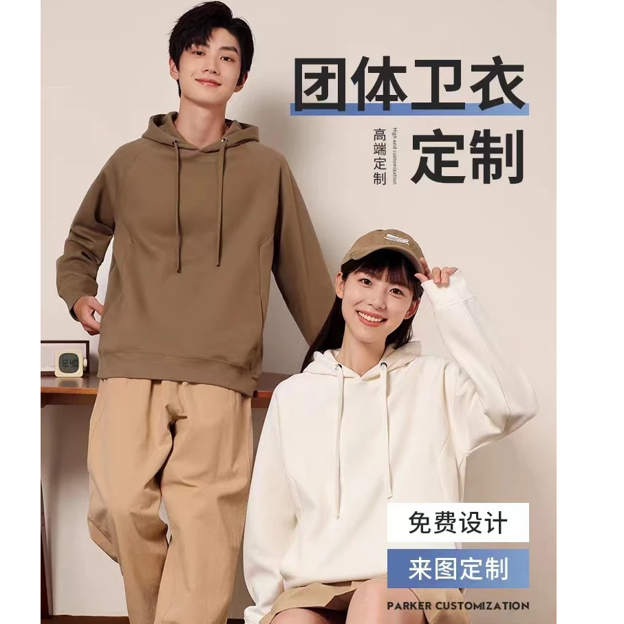 秋冬新款休闲连帽卫衣工作服定制纯色宽松情侣上衣印logo广告衫