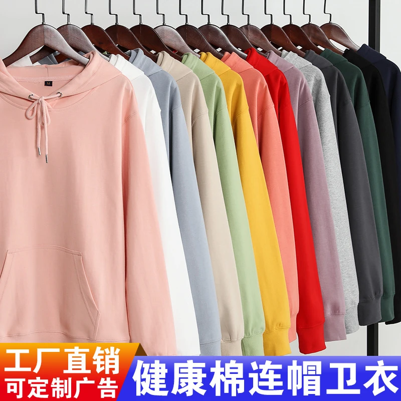 秋冬连帽套头卫衣工作服定制企业上衣春秋长袖加绒加厚员工服外套