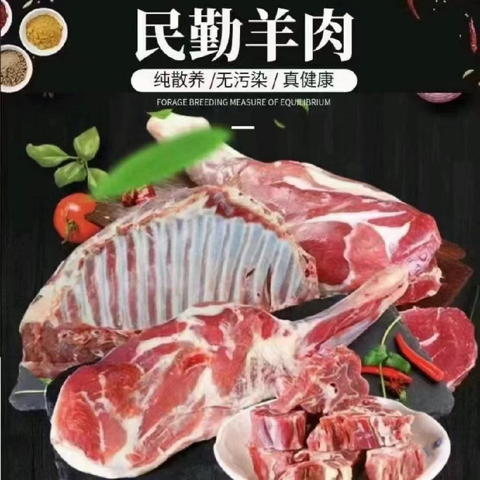 正宗甘肃民勤沙漠散养滩羊羊肉农家分割4/6/10斤