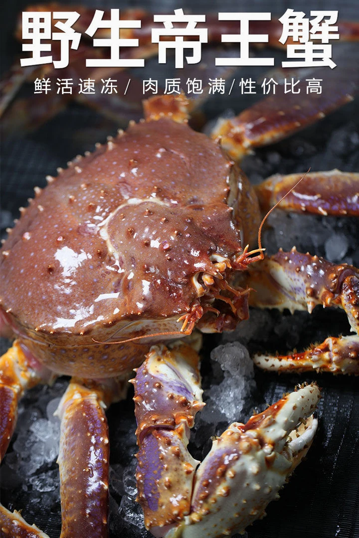 【顺丰空运】俄罗斯鲜冻帝王蟹鲜嫩肥美深海野生3-8斤装