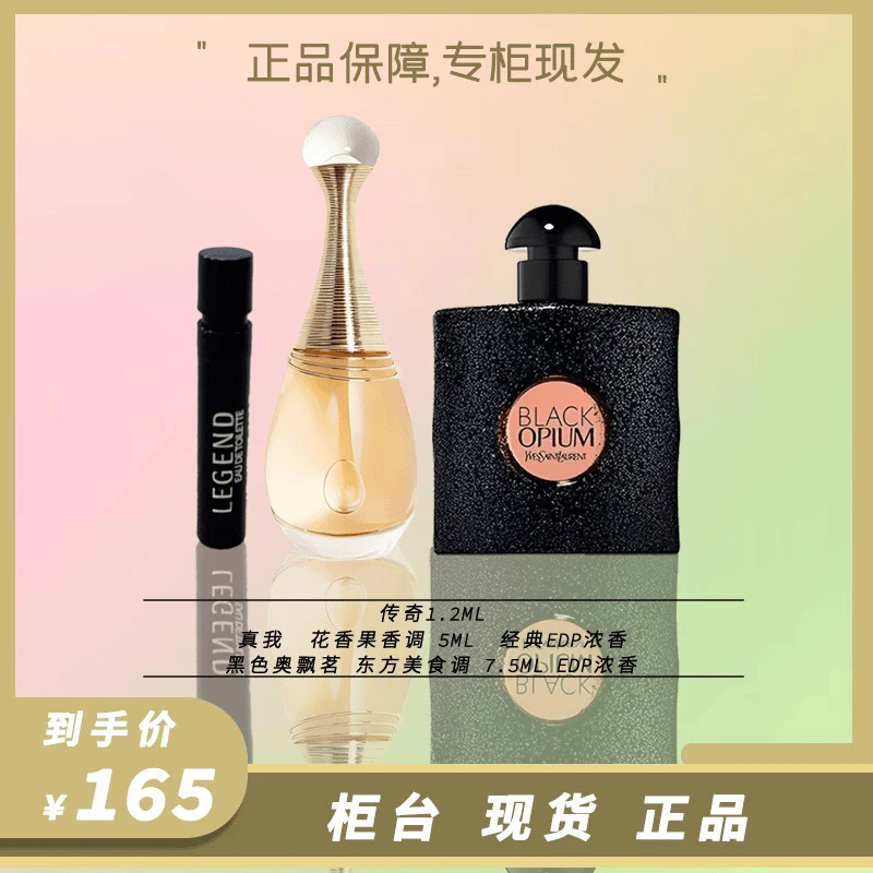 真我黑鸭诱惑组合高级女士浓香水性感妩媚高端大气经典香