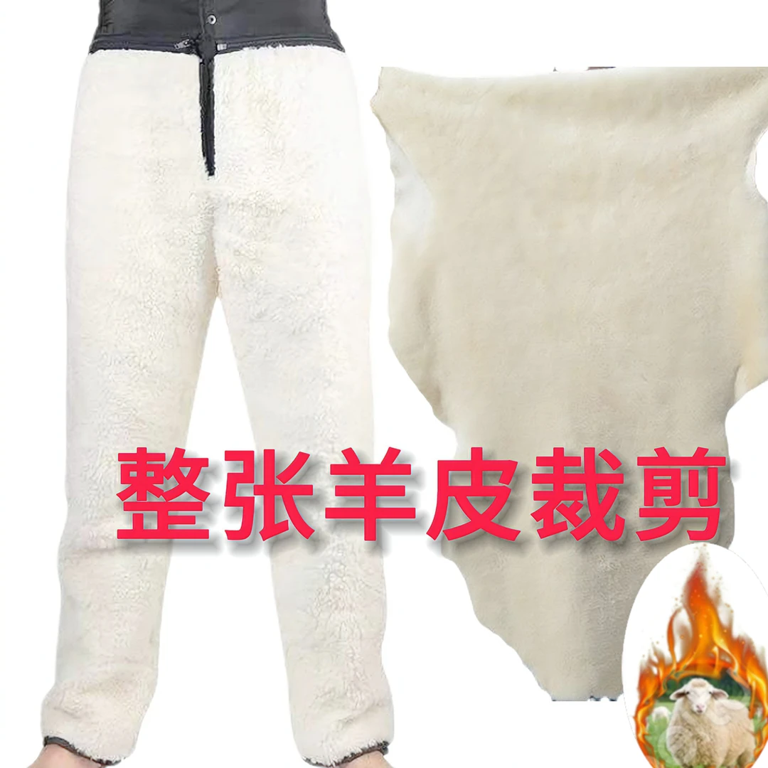 中老年真皮冬季皮毛一体可拆卸内胆羊皮保暖裤耐磨高腰户外防风裤