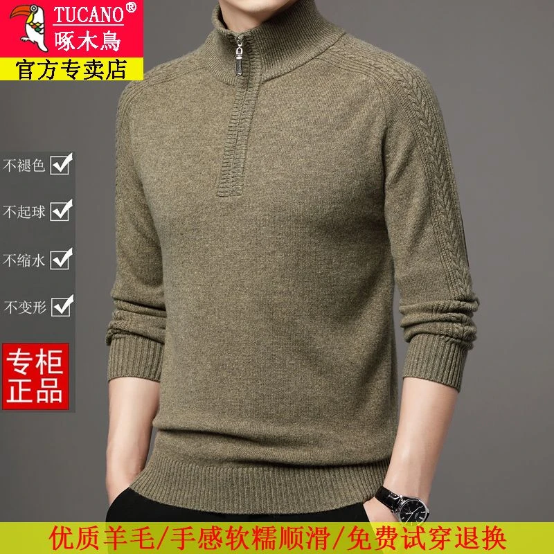 啄木鸟冬季高领毛衣男中年半高拉链领加厚羊毛衫男纯色保暖针织衫