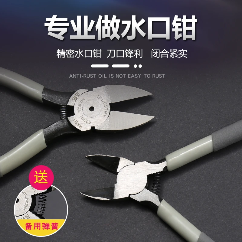 工业级处理水口钳薄刃模型电子电工剪钳5寸6寸8寸料头剪扎带剪