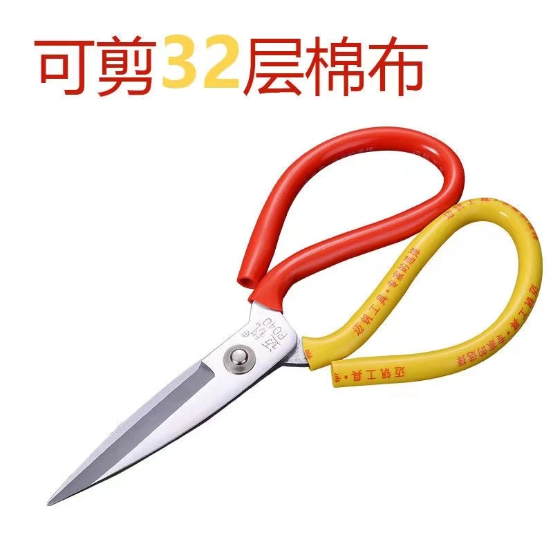 大剪刀厨房大号鱼头剪子剪布裁缝剪工业用民用家用皮革剪大头剪