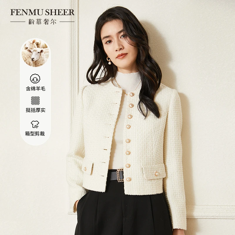 【高宥惠专属】粉慕奢尔时装周走秀款「静奢风」绵羊毛小香外套-C1198